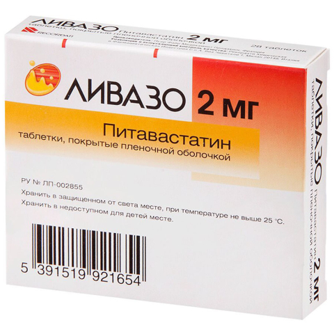Ливазо 2 мг 28 шт. табл., п.п.о.