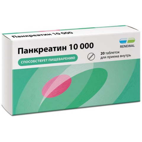 Панкреатин 10000ед renewal таблетки, покрытые оболочкой, 20 шт.