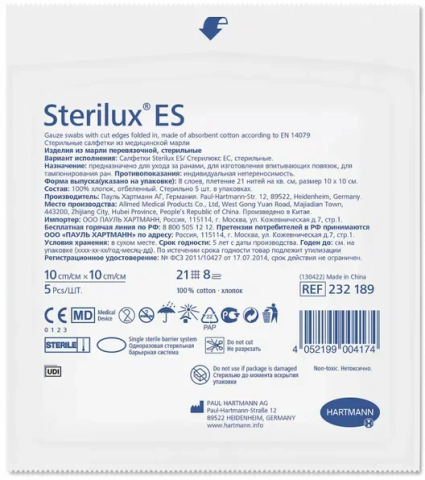 Салфетки стерильные из марли перевязочной sterilux es/стерилюкс ес 10х10 см 5 шт.