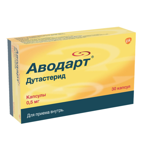 Аводарт 0,5 мг капсулы, 30 шт.
