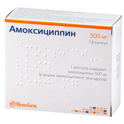 Амоксициллин 500мг капсулы, 16 шт.