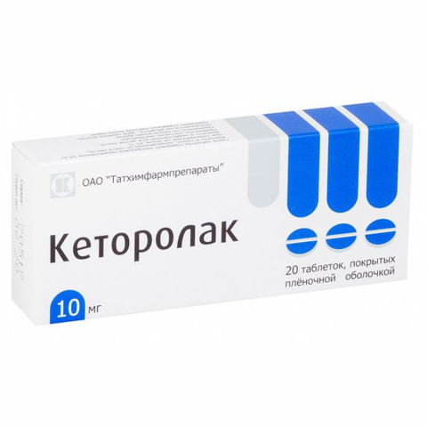 Кеторолак 10 мг таблетки, покрытые пленочной оболочкой, 20 шт.