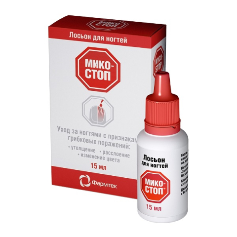 МИКОСТОП 15МЛ ЛОСЬОН Д/НОГТЕЙ