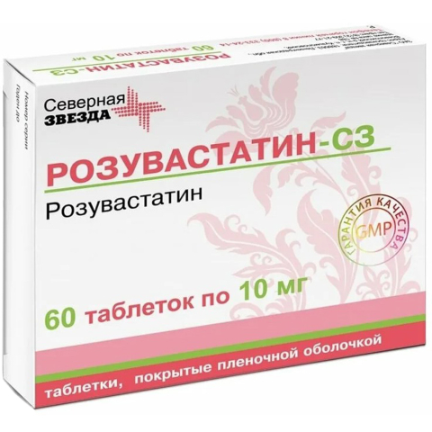 Розувастатин-сз 10 мг 60 шт. таблетки, покрытые пленочной оболочкой