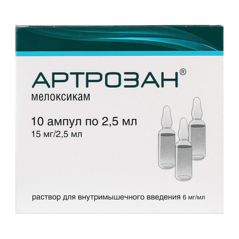 Артрозан 0.006/мл 2.5мл №10 