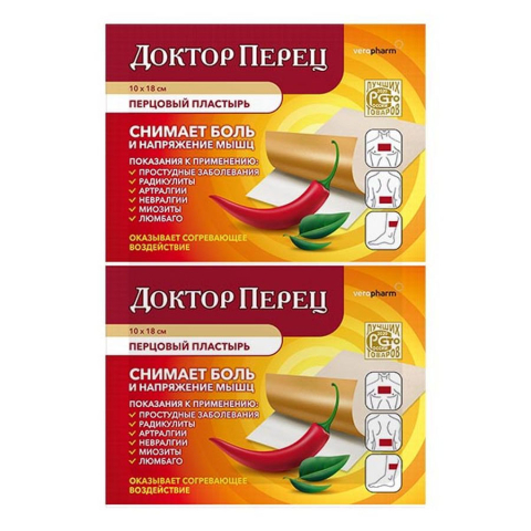Доктор перец 10х18см пластырь перцовый перфорированный