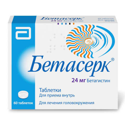 Бетасерк 24мг таблетки, 60 шт.