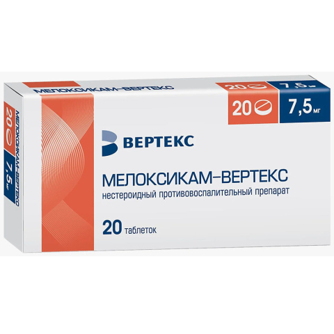 Мелоксикам-вертекс 7,5 мг таблетки, 20 шт.