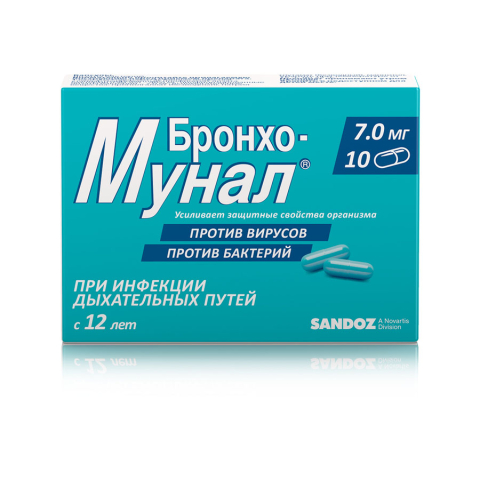 Бронхо-мунал, 7 мг капсулы, 10 шт.