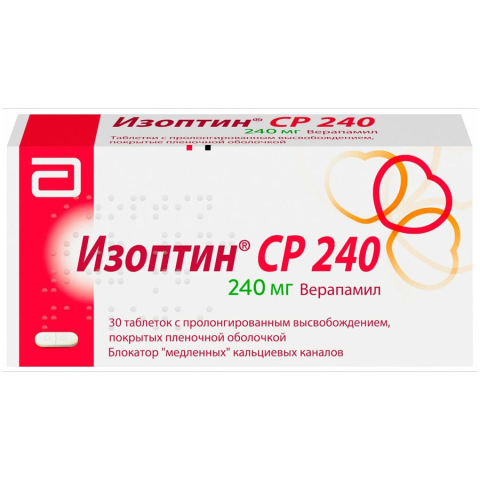 ИЗОПТИН СР 240МГ N30 ТАБЛ.С ПРОЛОНГ.ВЫСВ.П.О.