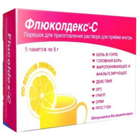 Флюколдекс-С порошок д/приг раствора для приема внутрь лимонный пак., 5 шт.