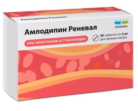 Амлодипин реневал 5 мг 90 шт. таблетки