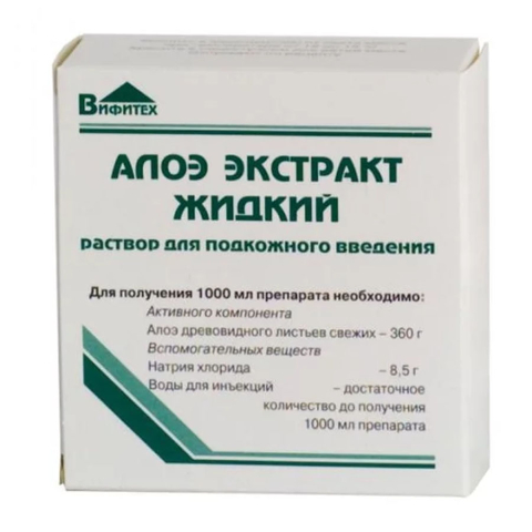Алоэ экстракт 1мл ампулы, 10 шт.