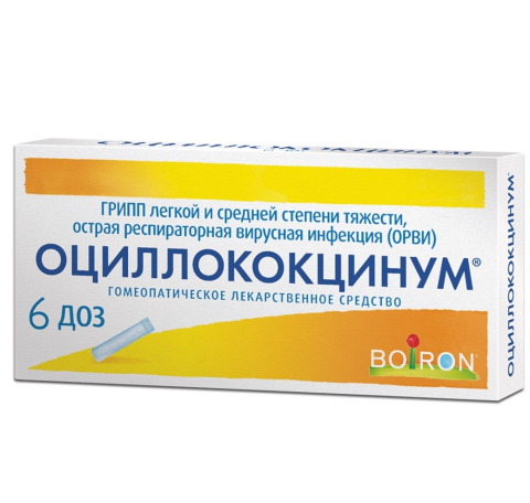 Оциллококцинум 1г №6 гранулы