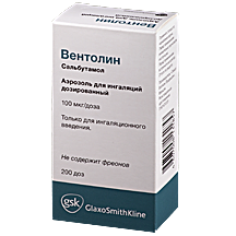 Вентолин 200доз спрей.