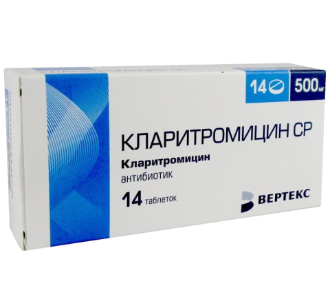 Кларитромицин ср-вертекс 500 мг 14 шт. таблетки с пролонгированным высвобождением, покрытые пленочной оболочкой