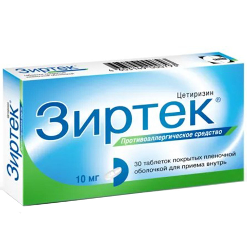 Зиртек таблетки, покрытые пленочной оболочкой 10 мг, 30 шт.