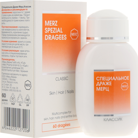 Специальное драже Мерц Классик №60 др.