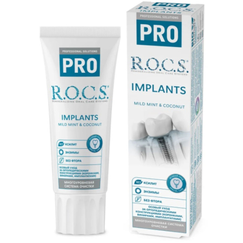 Рокс (R.O.C.S.) Pro Зубная паста Implants, 74 г
