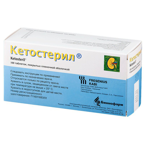 Кетостерил таблетки, покрытые пленочной оболочкой, 100 шт.